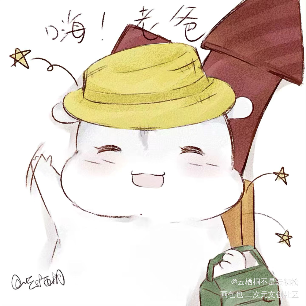 第五仓鼠之四