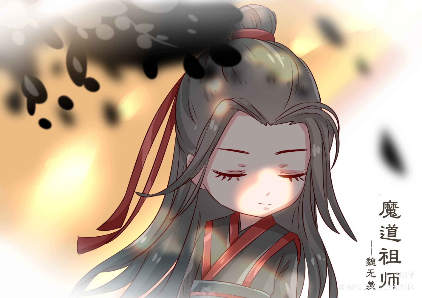 魔道祖师_魔道祖师魏无羡立绘平涂日系q版插画头像同人周边设计我要上