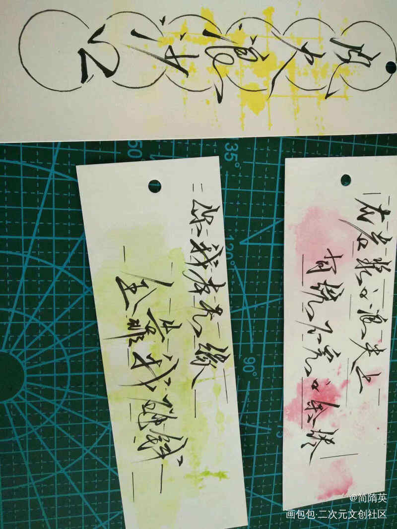 部分原耽_撒野破云丧病大学宋斐蒋丞顾飞戚言严峫染卡手写见字如晤