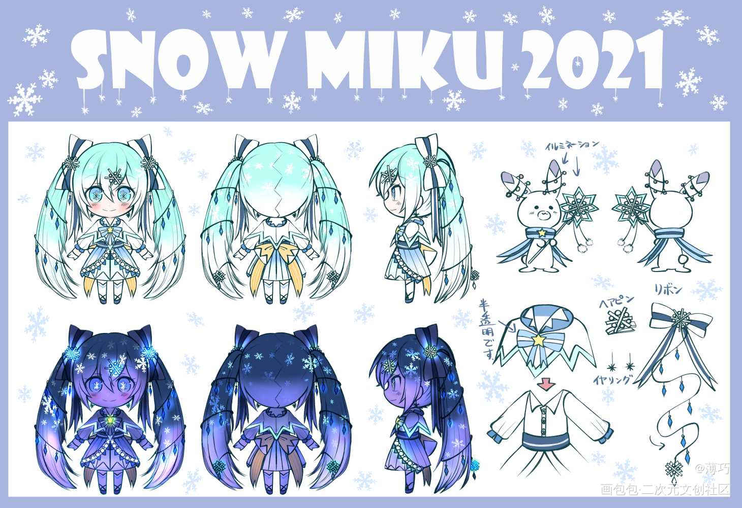 尝试画了2021的雪初音_初音未来初音未来雪初音q版日系平涂设计绘画