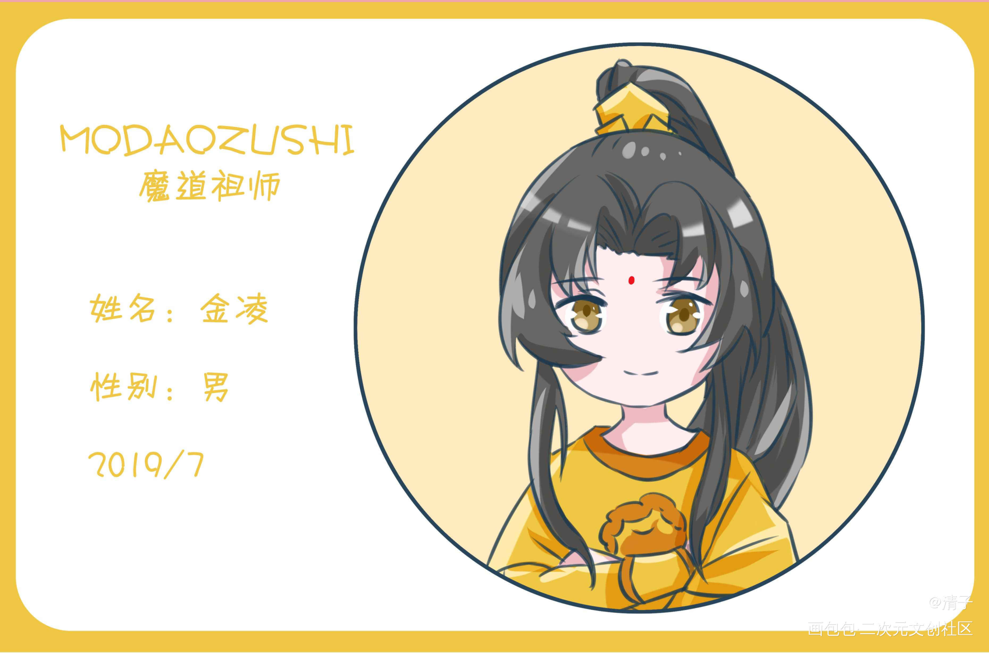 魔道祖师名片?