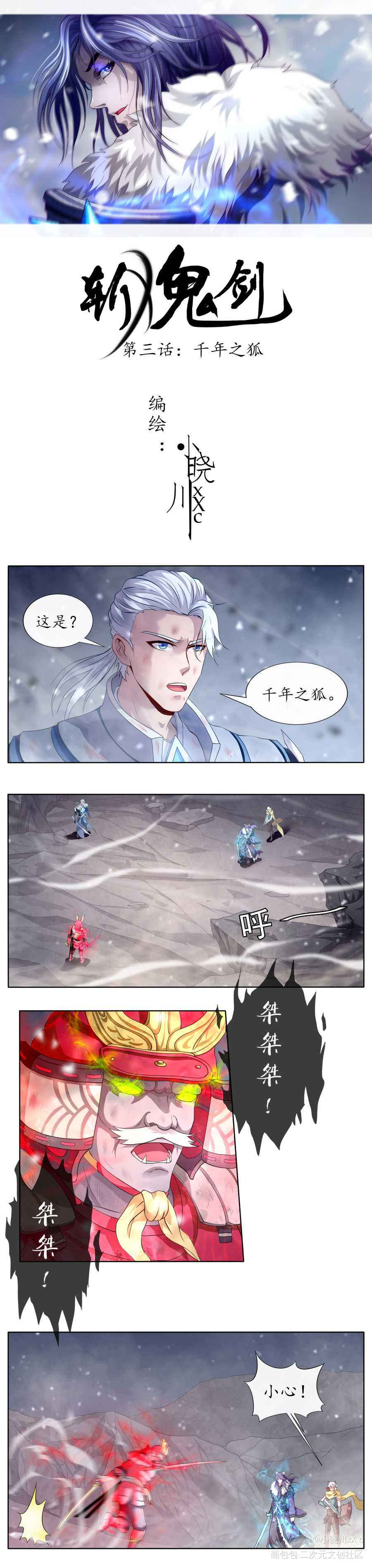 《斩鬼剑》第三话:千年之狐_王者荣耀千年之狐铠花木兰李白百里守约平