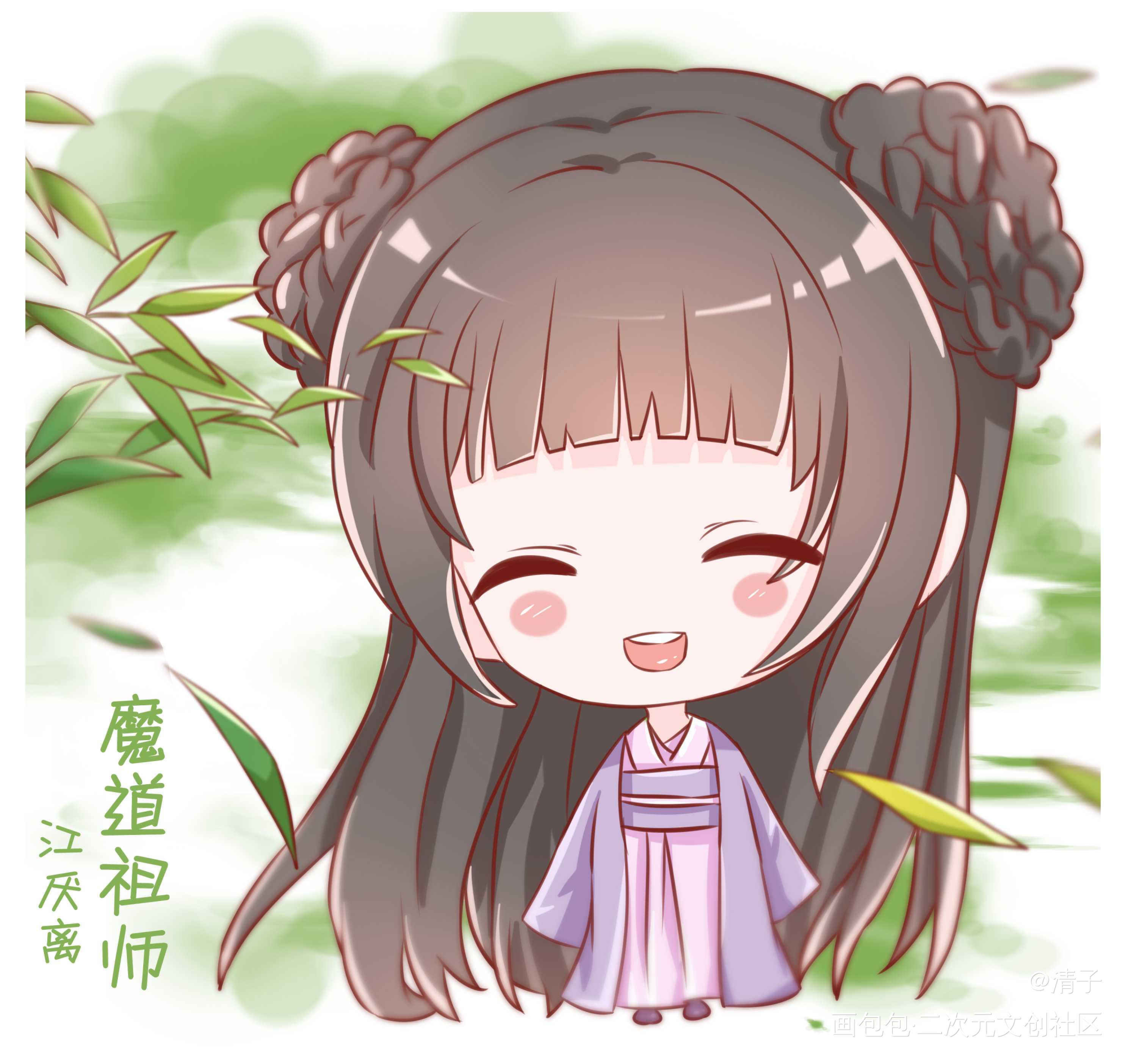 最好的师姐_魔道祖师江厌离立绘平涂日系q版插画头像同人周边设计我要