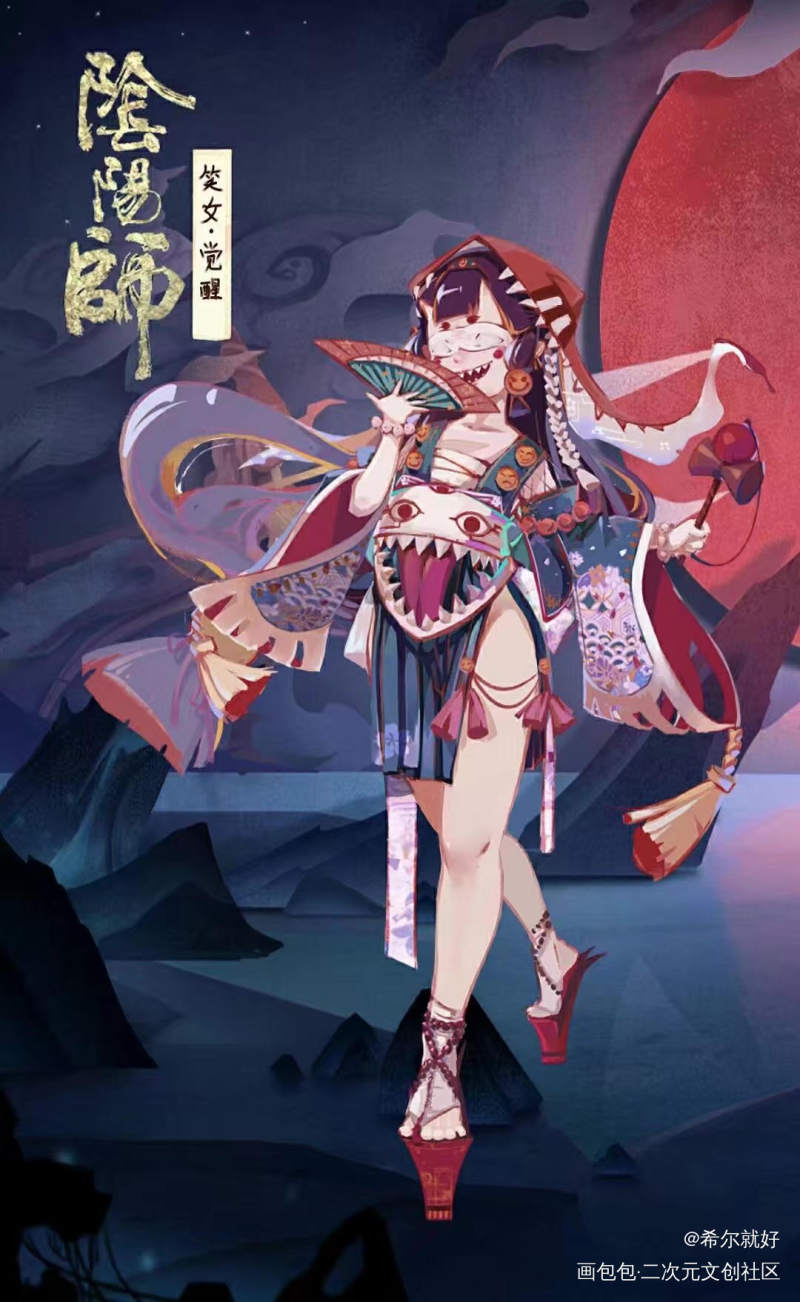 阴阳师角色设计《笑女》