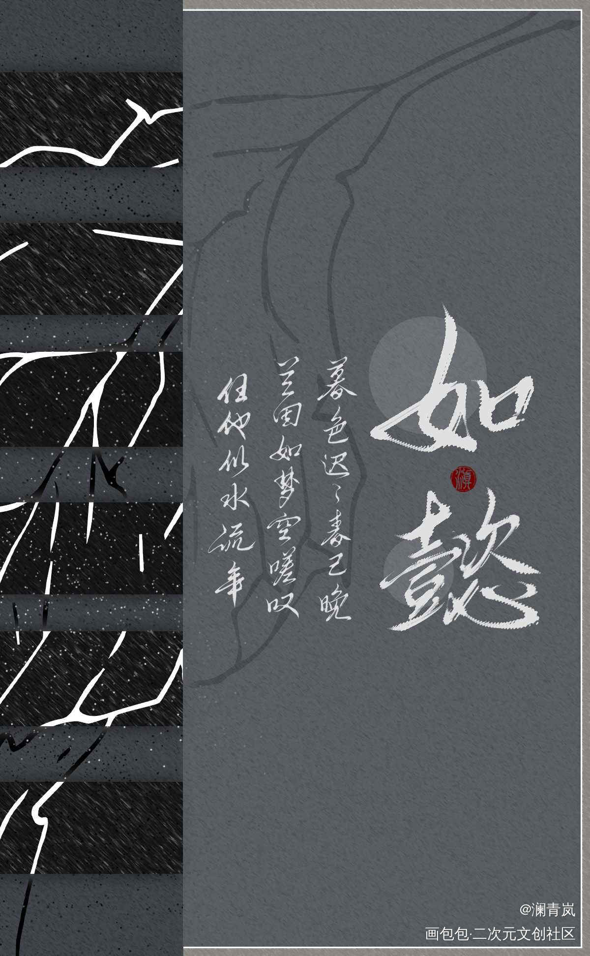 【板写】如懿_澜青岚的绘画作品_画包包