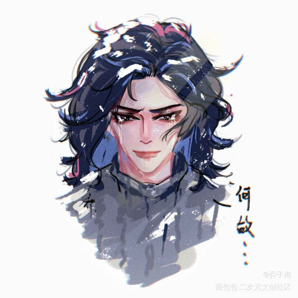 "_188男团一醉经年宋居寒同人头像绘画作品