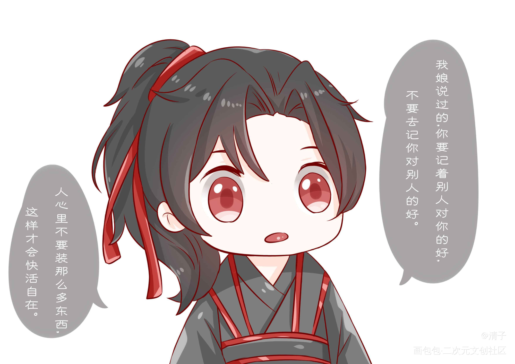 一波头像_魔道祖师魏无羡q版平涂周边设计同人插画头像我要上首推绘画