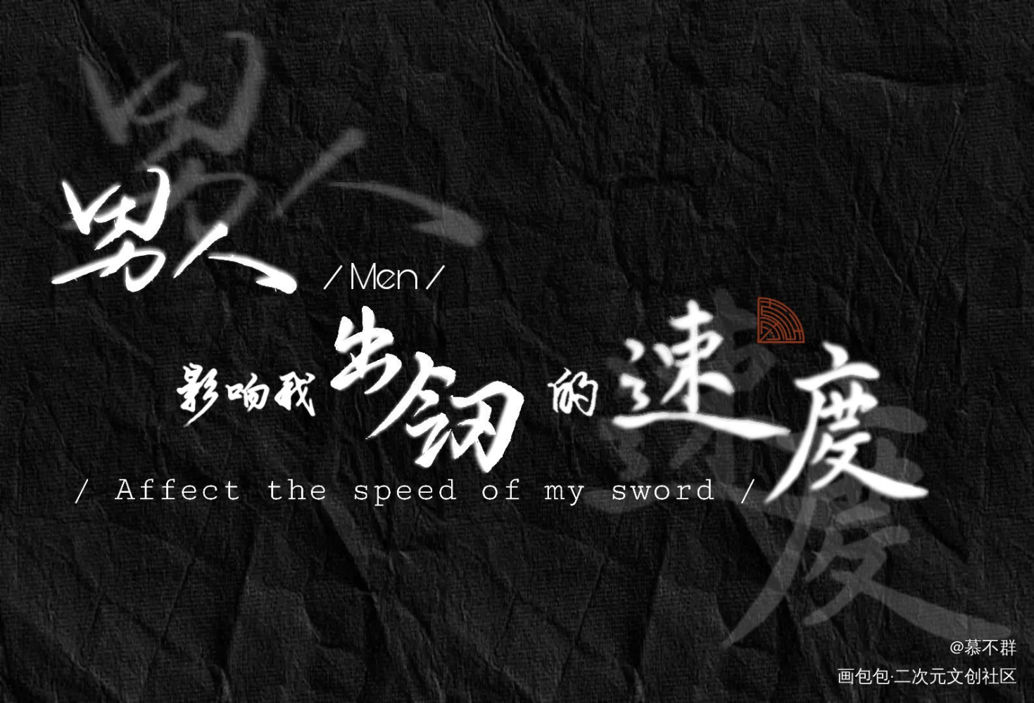 寡王的悲哀