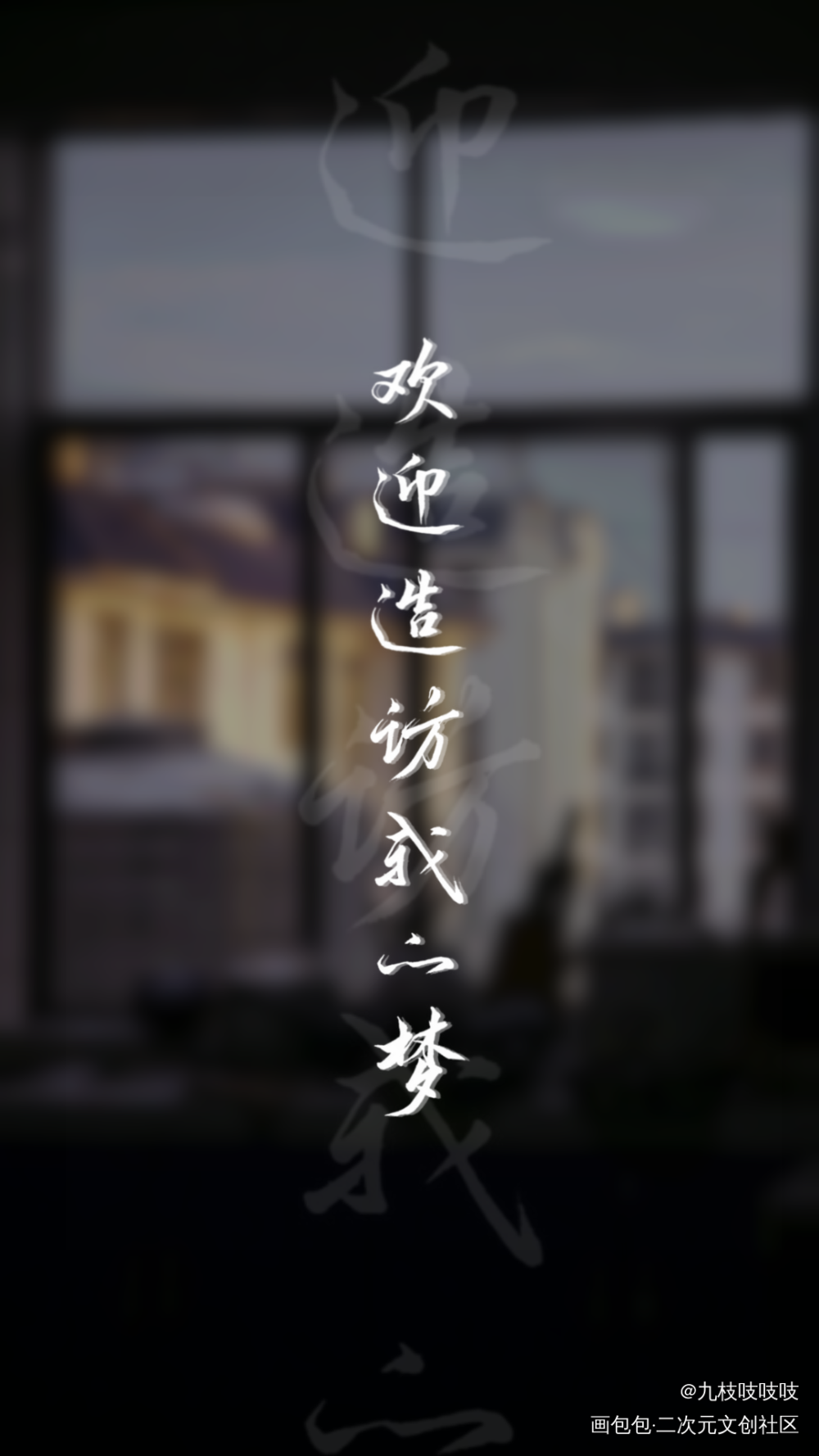 『营业』_裴听颂方觉夏听觉营业悖论见字如晤方觉夏裴听颂日系求配文