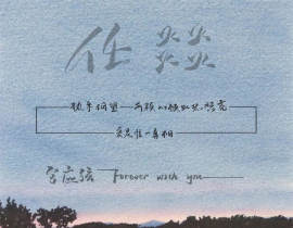 最后是你歌词系列_绘画作品