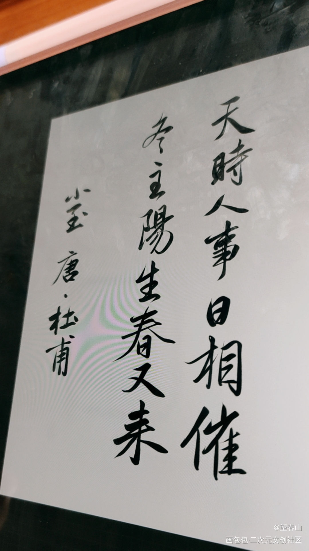 冬至快乐!