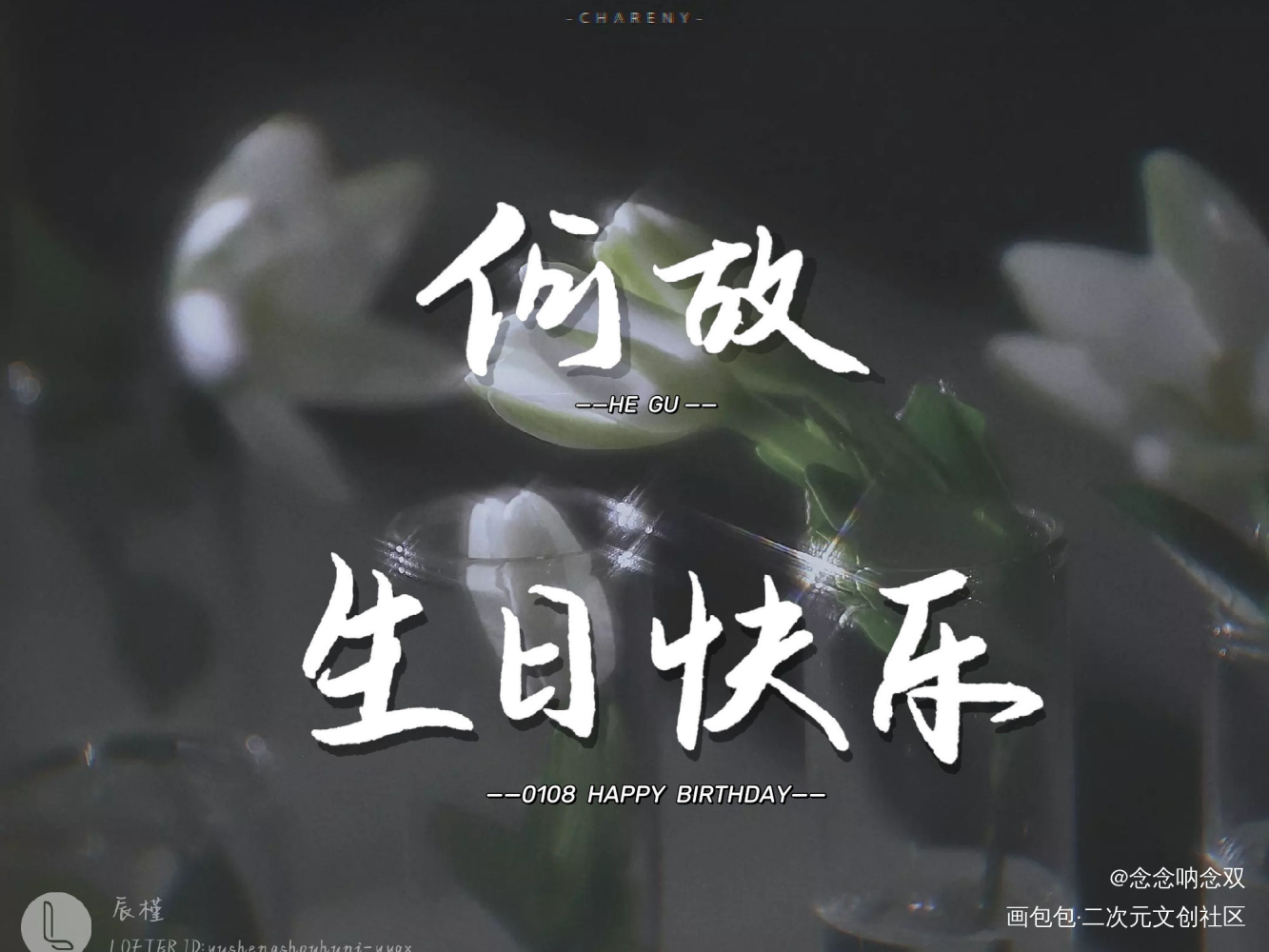 何故生日快乐