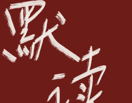 营业悖论