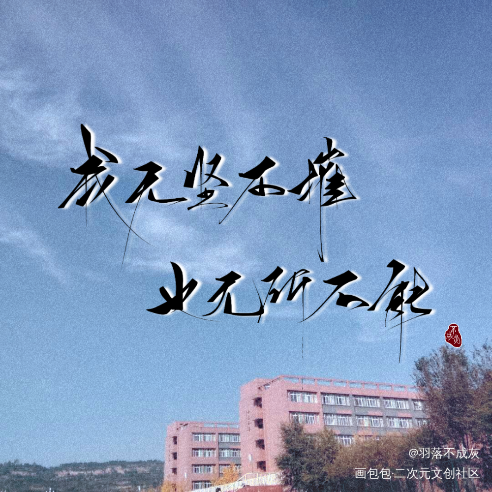 某某_某某木苏里见字如晤某某木苏里字体设计我要上首推绘画作品