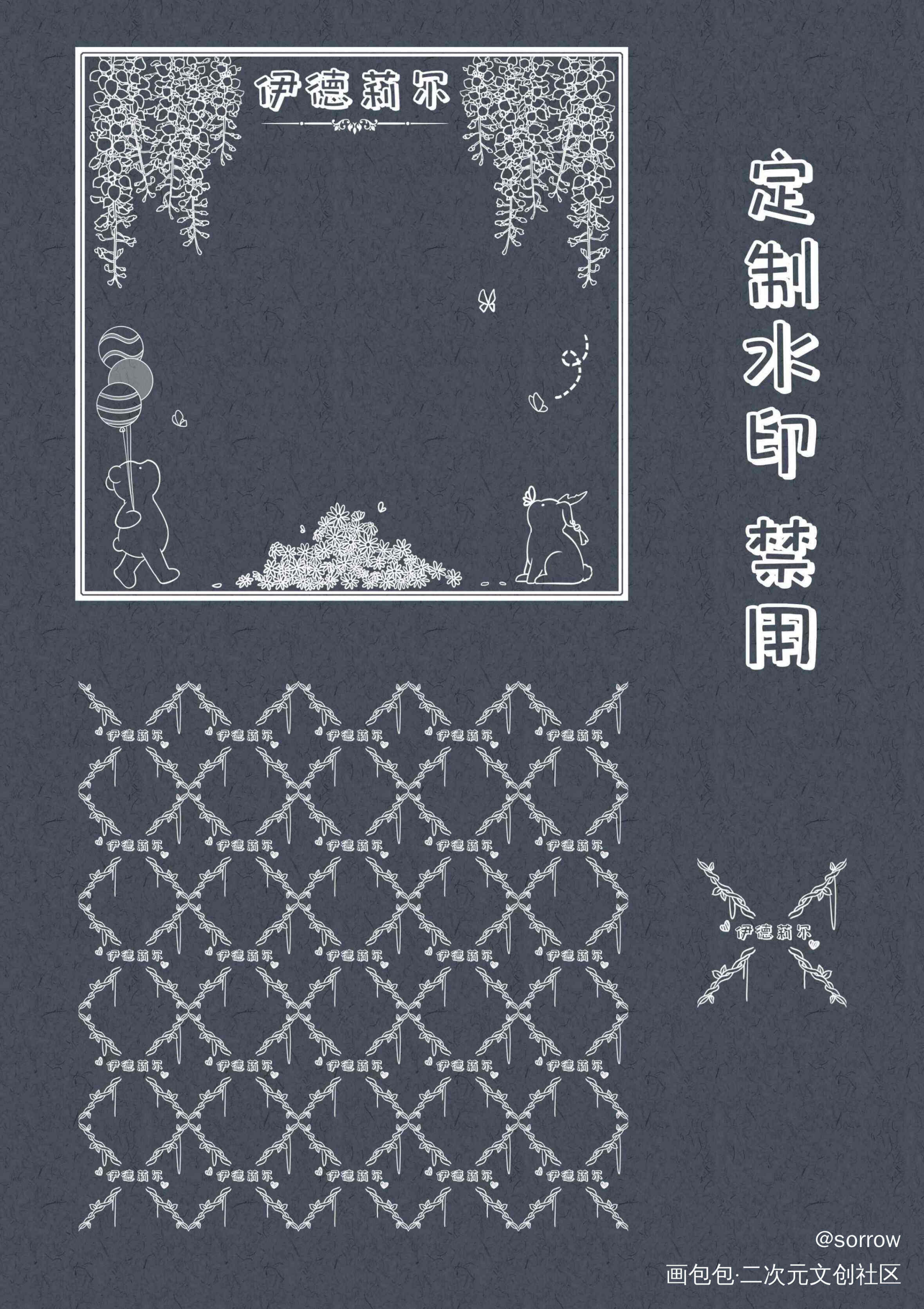 定制禁用_原创水印绘画作品