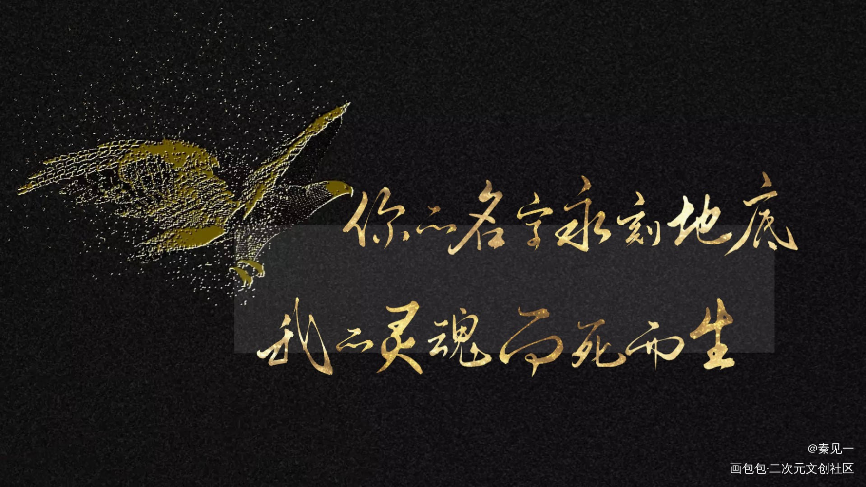 《吞海》_吞海破云2吞海字体设计周边设计同人吞海破云2吞海绘画作品