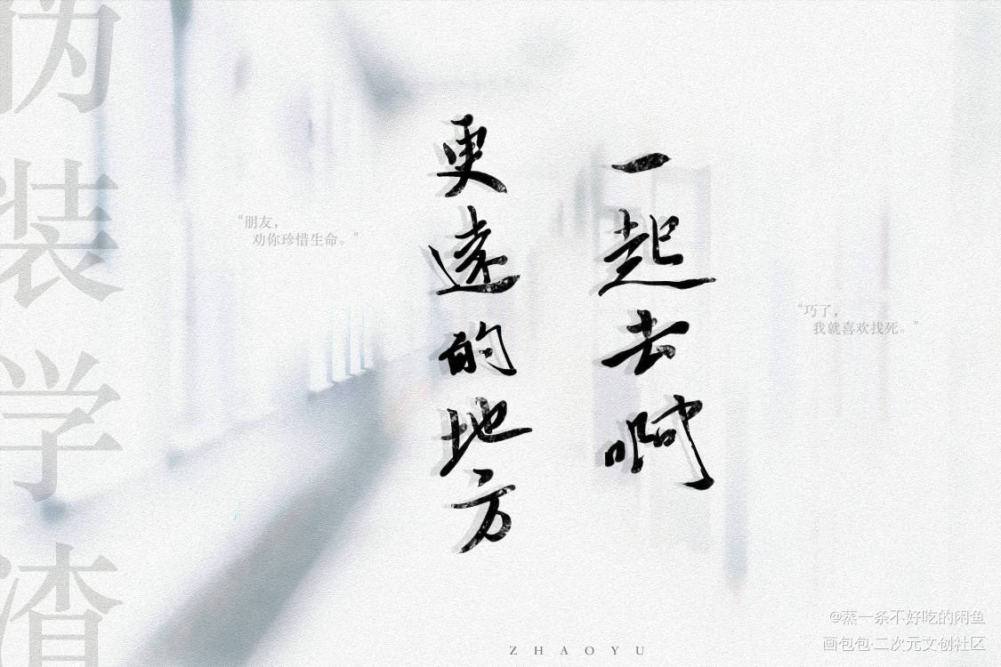 伪装学渣见字如晤壁纸绘画作品