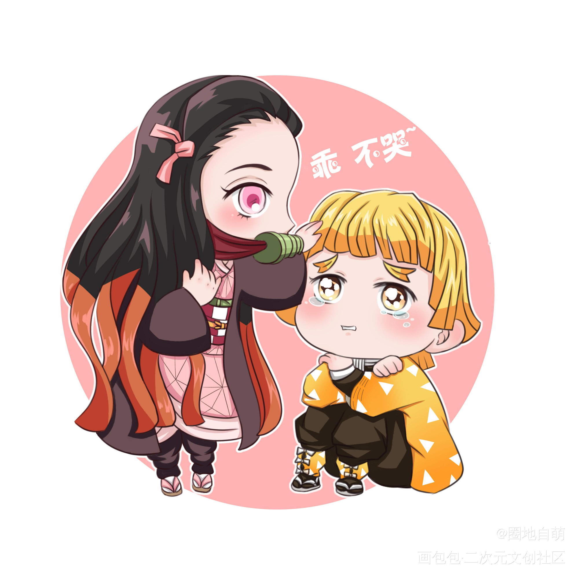 鬼灭之刃同人_鬼灭之刃弥豆子 我妻善逸我妻善逸祢豆子灶门祢豆子善逸