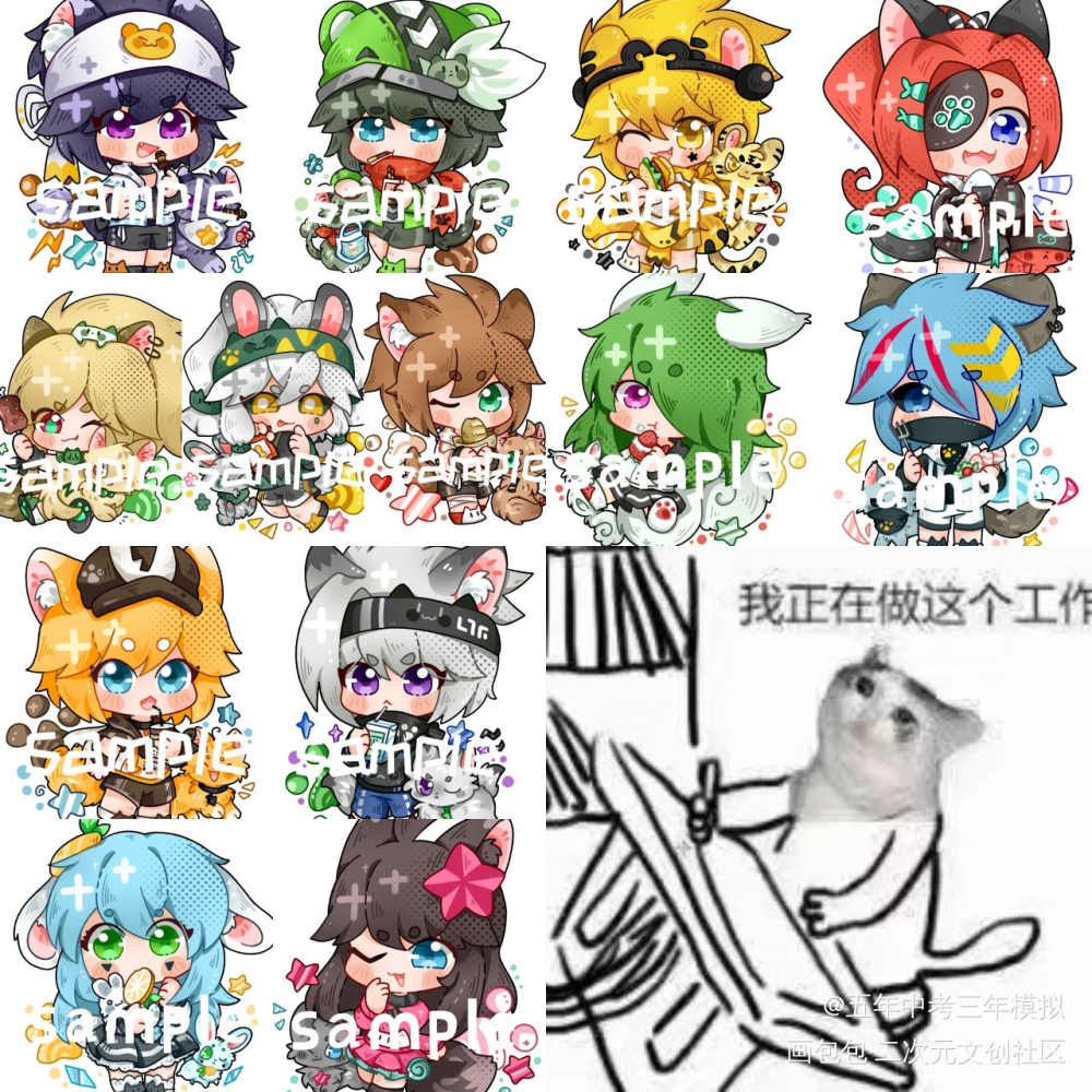 老图混更_凹凸世界q版同人绘画作品