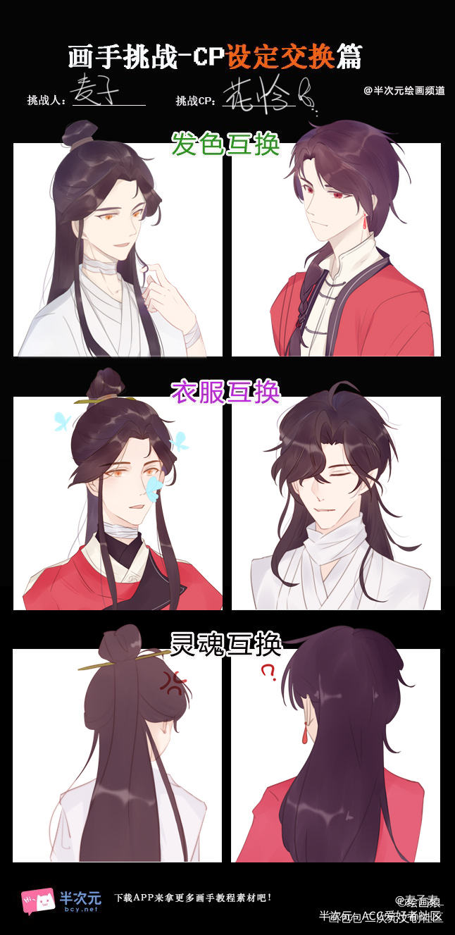 (/ω)赶上圣诞节～_天官赐福天官赐福漫画谢怜谢怜花城花怜日系平涂