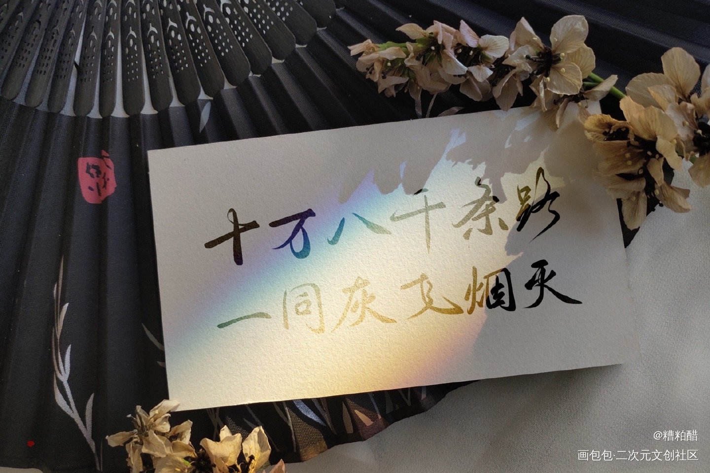 过门_过门priest字体设计绘画作品