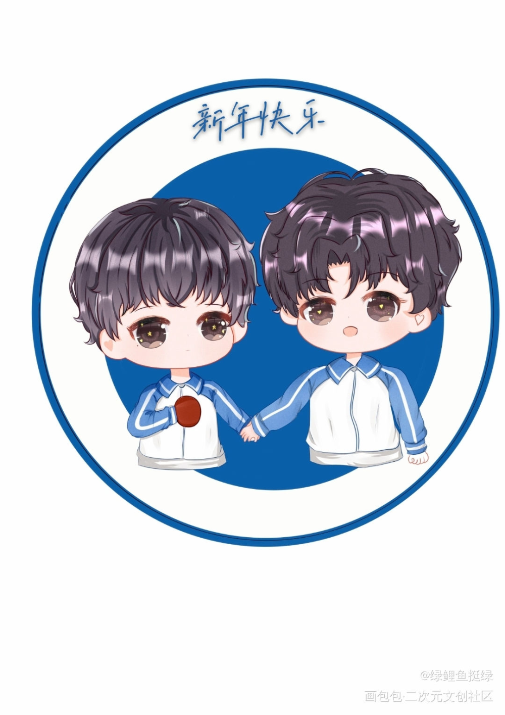 新年快乐——贺同学奇奇怪怪的梦_伪装学渣贺朝谢俞q版同人头像绘画