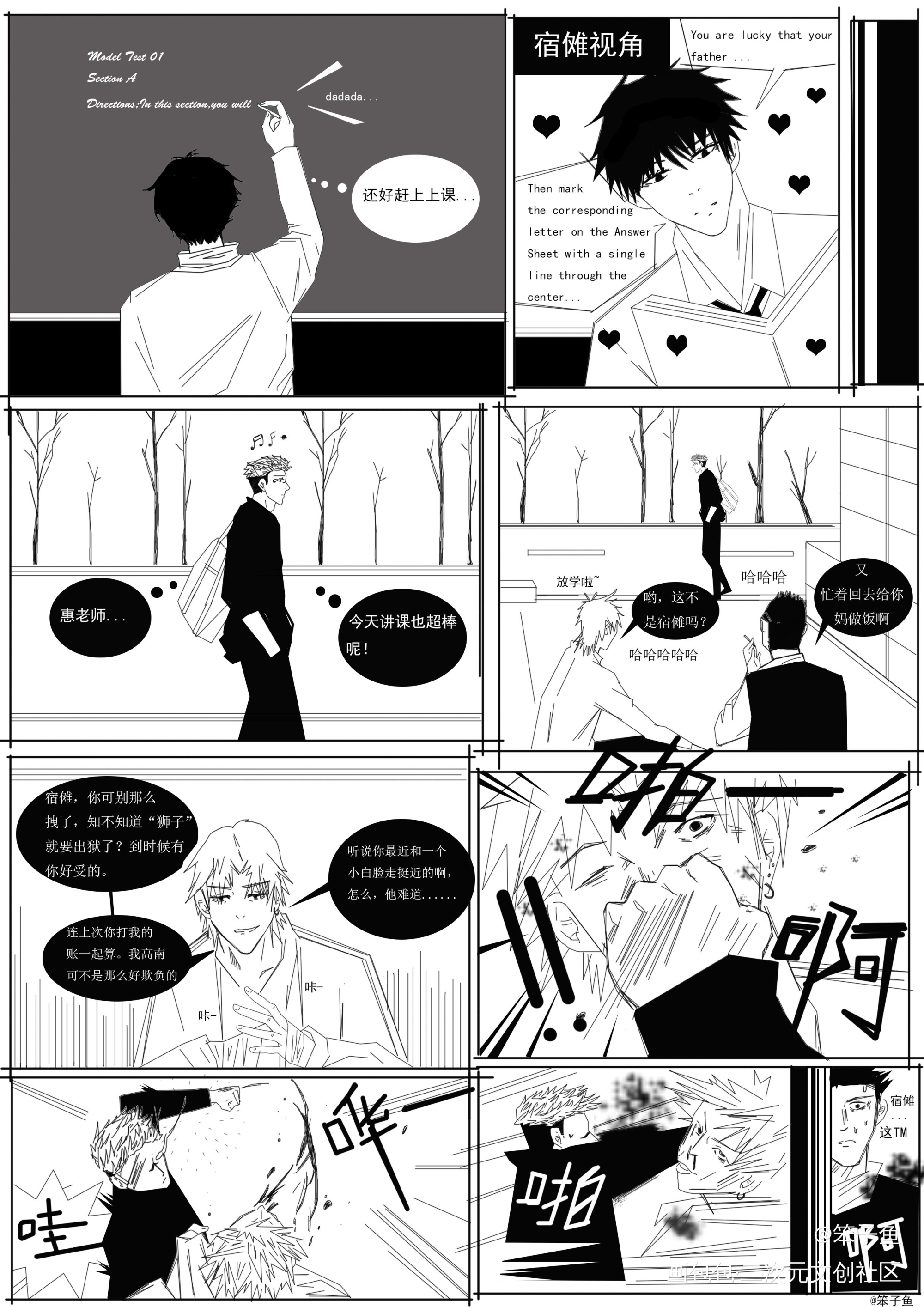 宿伏 师生29 笨子鱼的绘画作品 画包包